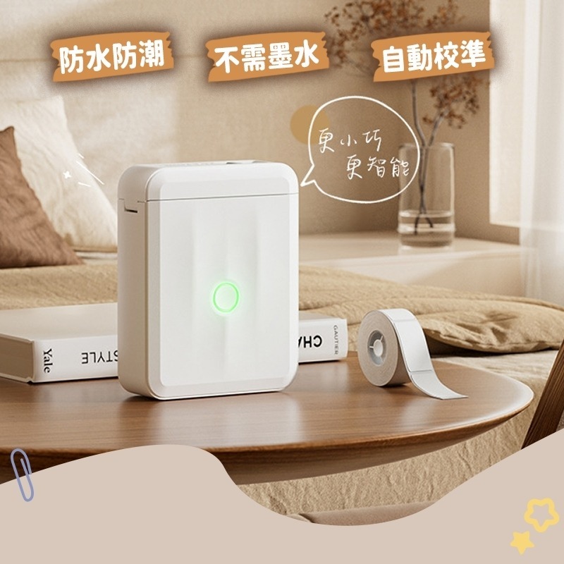 【台灣總代理公司貨】蠟筆小新正版授權 精臣D110M台灣版 標籤貼紙機 精臣標籤機 藍牙標籤機 姓名貼紙機 家用首選款-細節圖7