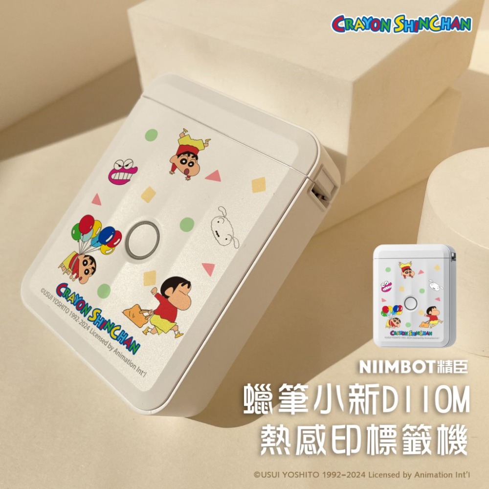 【台灣總代理公司貨】蠟筆小新正版授權 精臣D110M台灣版 標籤貼紙機 精臣標籤機 藍牙標籤機 姓名貼紙機 家用首選款-規格圖7
