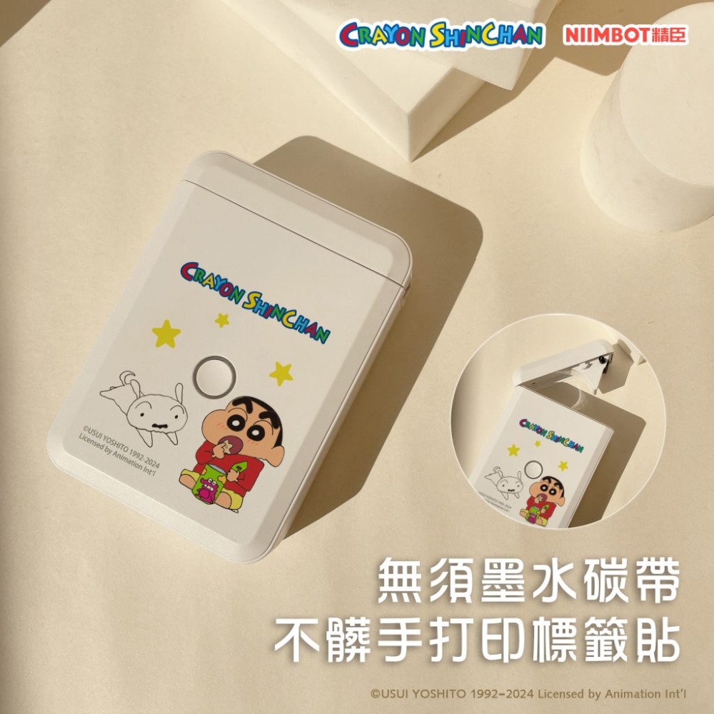 【台灣總代理公司貨】蠟筆小新正版授權 精臣D110 台灣版 標籤貼紙機 精臣標籤機 藍牙標籤機 姓名貼紙機 家用首選款-規格圖6