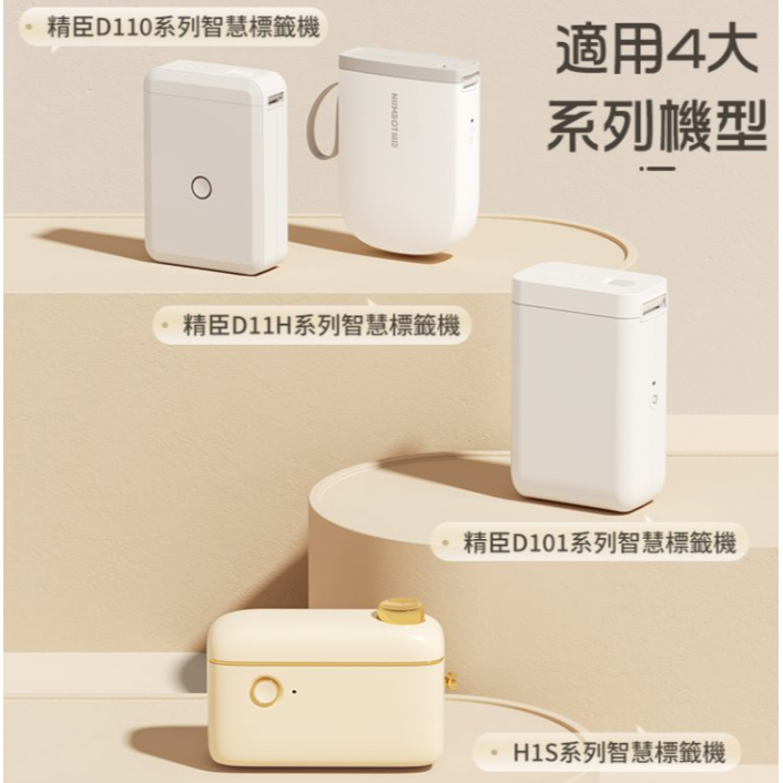 【D110 D11S D101 H1S 精臣標籤機專用】❤套組系列❤ Hello Kitty標籤紙禮盒-細節圖4