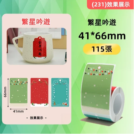 【B1 B21S B3S 精臣標籤機專用】❤花色系列❤ 聖誕節系列-規格圖9
