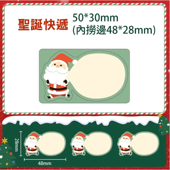 【B1 B21S B3S 精臣標籤機專用】❤花色系列❤ 聖誕節系列-規格圖9