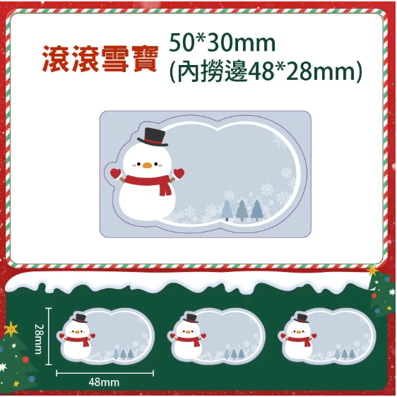 【B1 B21S B3S 精臣標籤機專用】❤花色系列❤ 聖誕節系列-規格圖9