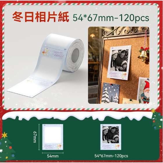 【B1 B21S B3S 精臣標籤機專用】❤花色系列❤ 聖誕節系列-規格圖9