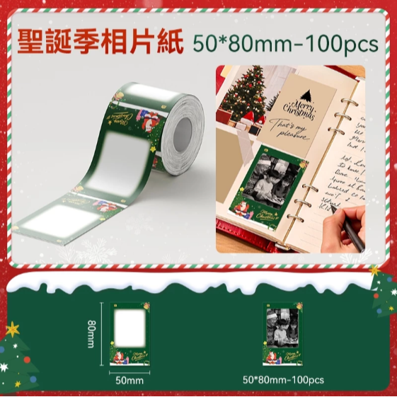 【B1 B21S B3S 精臣標籤機專用】❤花色系列❤ 聖誕節系列-規格圖9