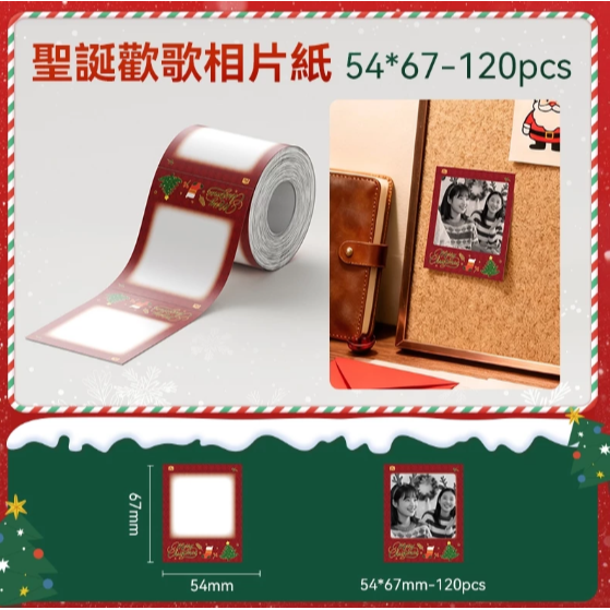 【B1 B21S B3S 精臣標籤機專用】❤花色系列❤ 聖誕節系列-規格圖9