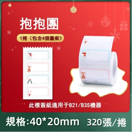 【B1 B21S B3S 精臣標籤機專用】❤花色系列❤ 聖誕節系列-規格圖9