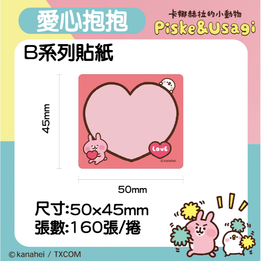 【B1 B21S B3S 精臣標籤機專用】❤花色系列❤ 卡娜赫拉系列-規格圖1