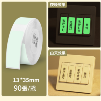 【D110 D11S D101 H1S 精臣標籤機專用】❤白色系列❤ 夜光貼