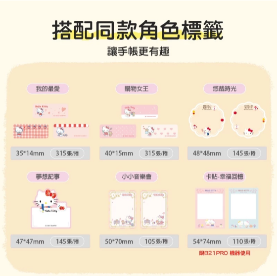 【台灣總代理公司貨】 精臣B21S B21Pro 高清打印版 新款機 台灣總代理公司貨 天空藍 復古標籤機-細節圖2