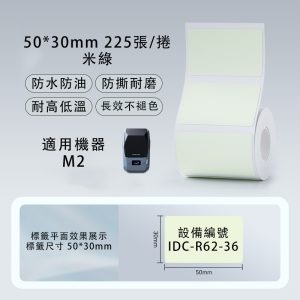 米綠50*30