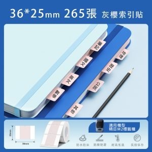【M2精臣標籤機熱轉印專用】❤全系列❤ 耐熱字不消失貼紙-規格圖1