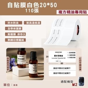 【M2精臣標籤機熱轉印專用】❤全系列❤ 耐熱字不消失貼紙-規格圖1