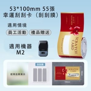【M2精臣標籤機熱轉印專用】❤全系列❤ 耐熱字不消失貼紙-規格圖1