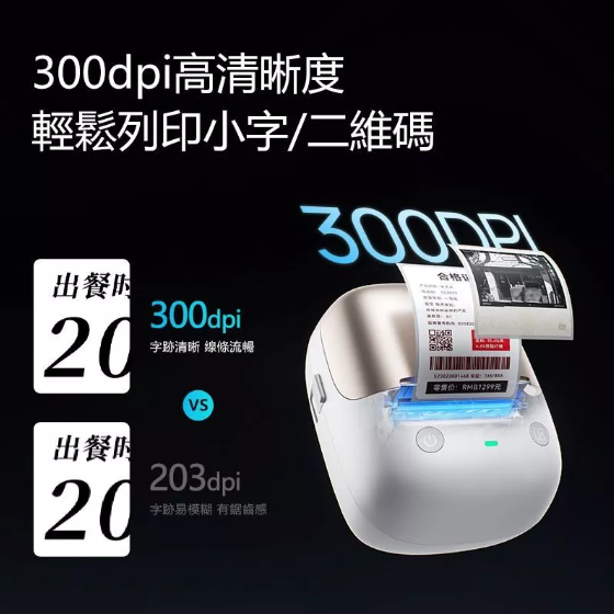 《台灣總代理公司貨》精臣B2Pro標籤機 精臣標籤機 貼紙機 精臣 商品標示 營養標示 貼紙製作 交換禮物 QR 貼紙-細節圖4