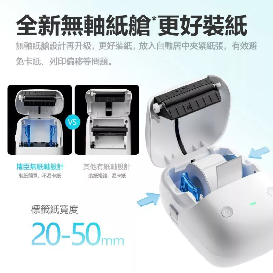 《台灣總代理公司貨》精臣B2Pro標籤機 精臣標籤機 貼紙機 精臣 商品標示 營養標示 貼紙製作 交換禮物 QR 貼紙-細節圖6