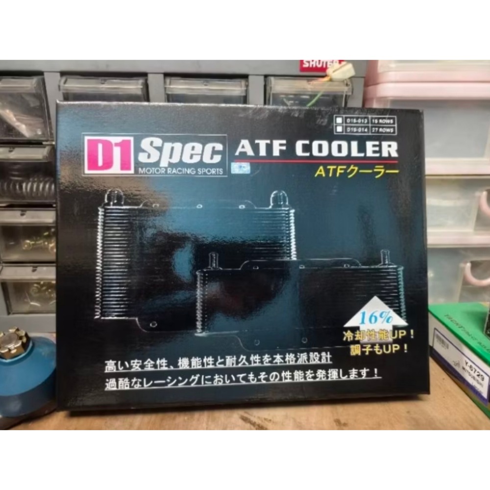 《超速動力》AI POWER 17排自排油冷卻器~幫助變速箱散熱/降温,保護變速箱,改善變速箱效能-細節圖2
