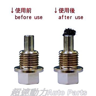 《超速動力》鋁合金磁性油底殼卸油螺絲~日系車全車系適用-細節圖2