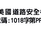 《超速動力》D1 金屬油管~TOYOTA:VIOS.ALTIS.YARIS.WISH.CAMRY.PREVIA.RAV4-細節圖4