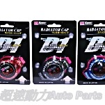 《超速動力》D1 SPEC 鋁合金加壓水箱蓋~全車系適用-細節圖3