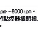 《超速動力》Violence 爆發力超轉燈~點煙器插頭隨插即用,全車系適用-細節圖2
