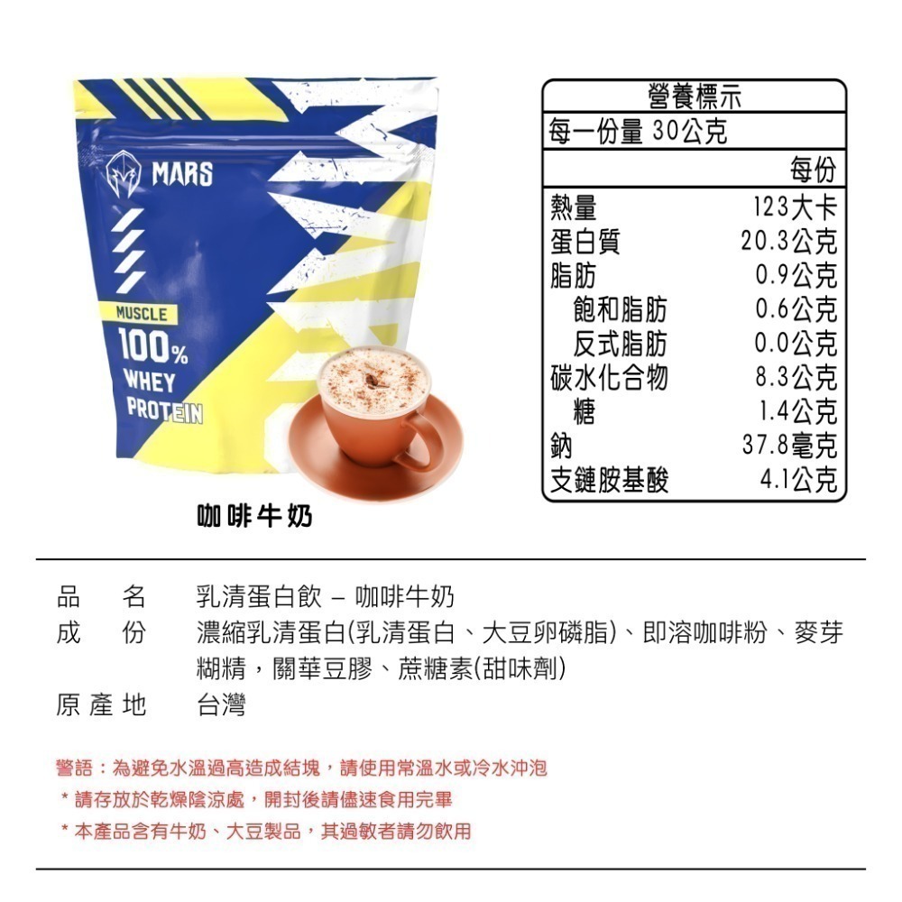 戰神MARS 濃縮乳清蛋白飲-口味任選 2kg 專品藥局-細節圖9