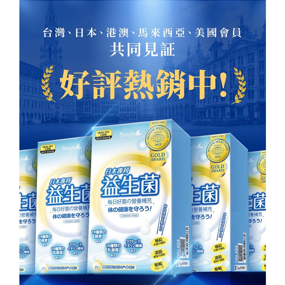 新普利 Simply 日本專利益生菌 2gX30包X2盒 (19種類酵素 16種類乳酸菌 奶素可食) 專品藥局-細節圖2