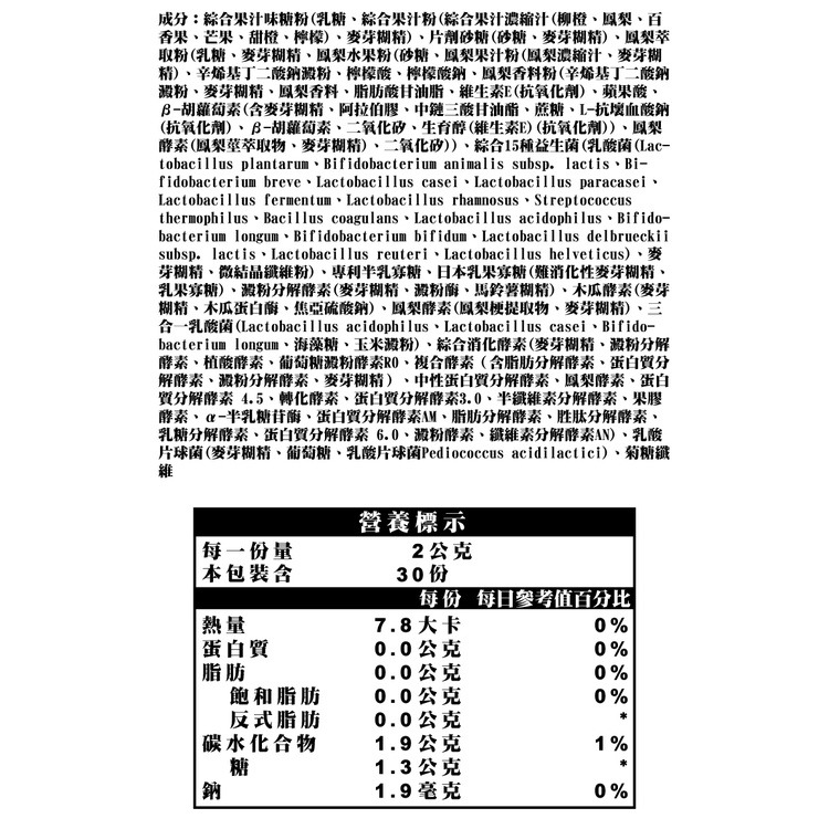 新普利 Simply 日本專利益生菌 2gX30包X2盒 (19種類酵素 16種類乳酸菌 奶素可食) 專品藥局-細節圖9