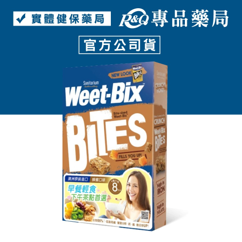 Weet-Bix 澳洲全穀片 Mini (蜂蜜) 510g/盒 (澳洲早餐第一品牌) 專品藥局【2010656】