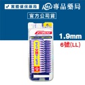 日本jacks 齒間刷 牙間刷 15入 (dentalpro牙間刷) 0號～6號 專品藥局-規格圖1