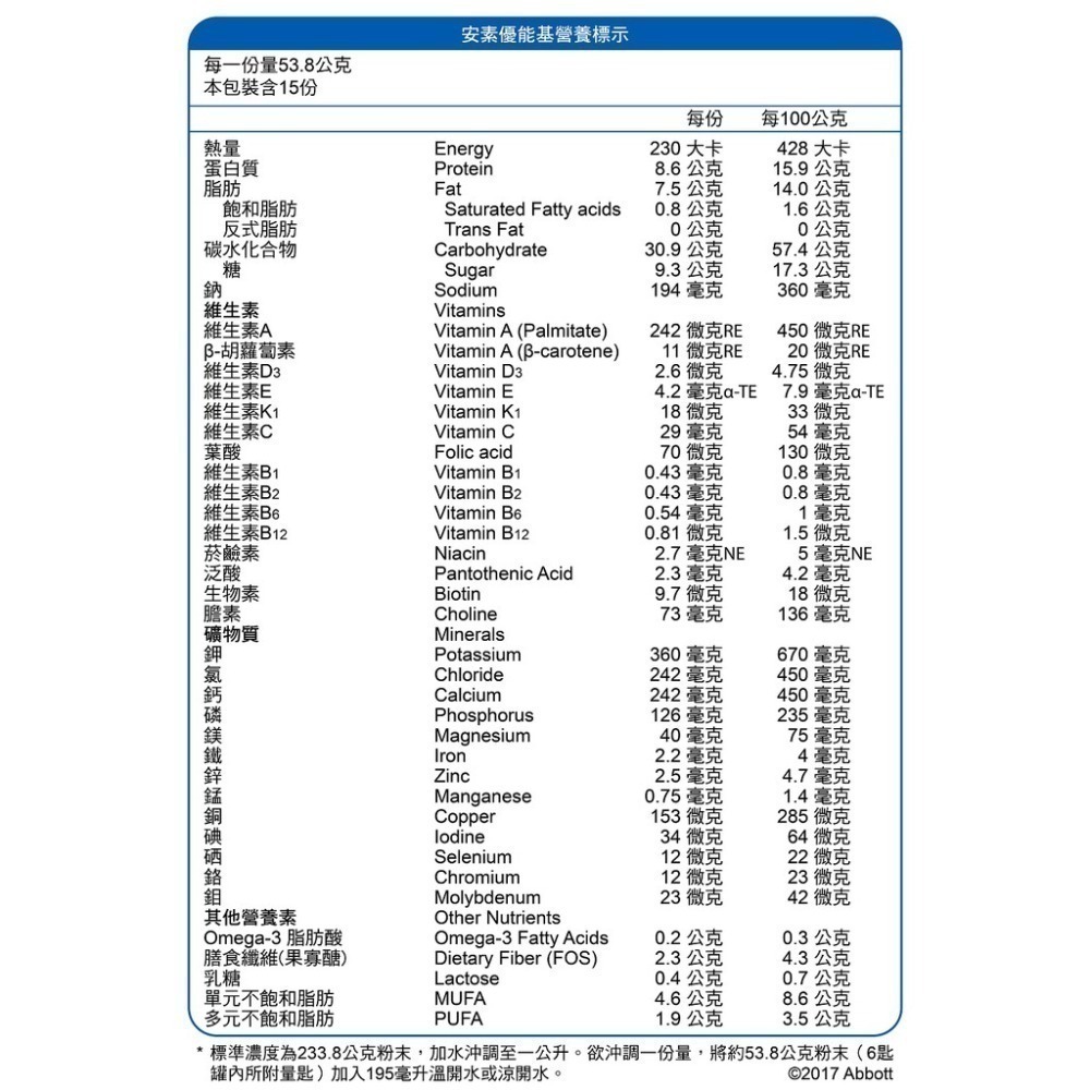 2025.05 亞培 安素優能基粉 (香草口味) 850g/罐 增強體力 專品藥局【2011375】-細節圖3