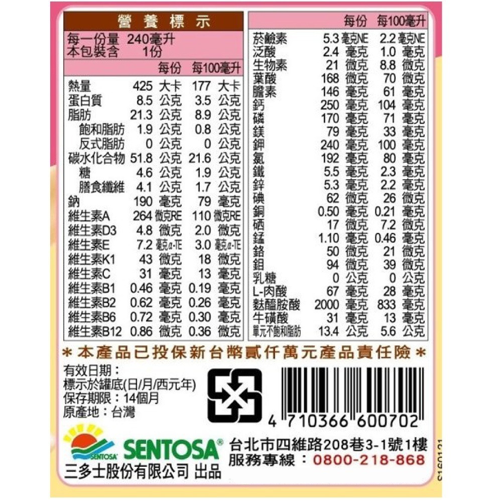 三多 SENTOSA 補體康 低蛋白營養配方 240ml 24罐/箱 (未洗腎適用 奶素) 專品藥局【2000251】-細節圖4