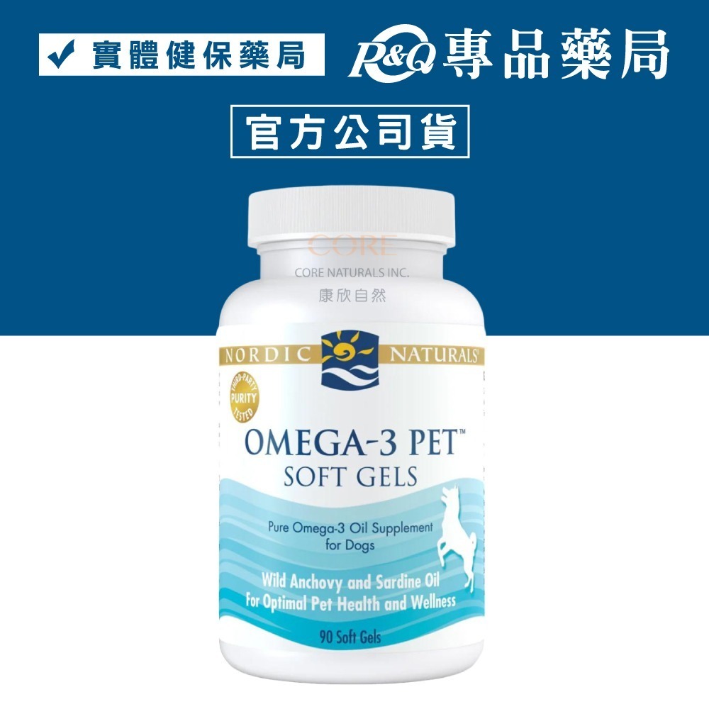 北歐天然 寵物魚油膠囊 90粒 (適合中型至大型犬) 寵物魚油 60ml (適合貓和小型犬) 專品藥局-細節圖2