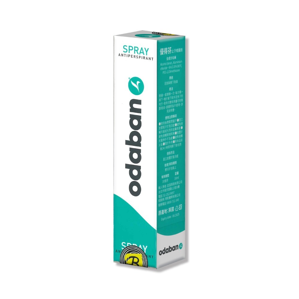 優得芬止汗噴霧劑 ODABAN 英國原裝進口 30ml 專品藥局-細節圖2