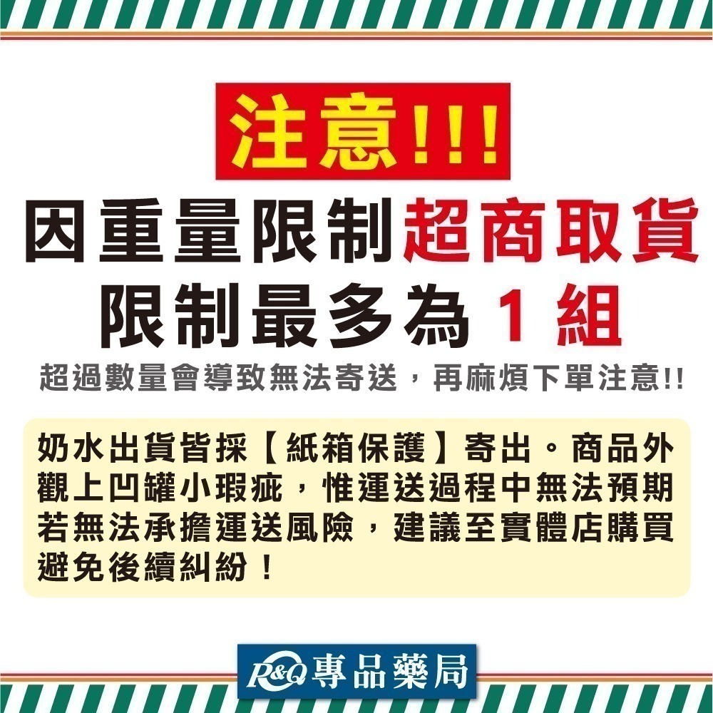 力增飲 多元營養配方 口味任選 24罐/箱 加贈4罐 (優蛋白 維生素D3 高鈣高鐵 奶素) 專品藥局-細節圖4