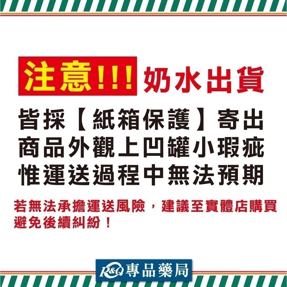 力增飲 多元營養配方 口味任選 24罐/箱 加贈4罐 (優蛋白 維生素D3 高鈣高鐵 奶素) 專品藥局-細節圖5