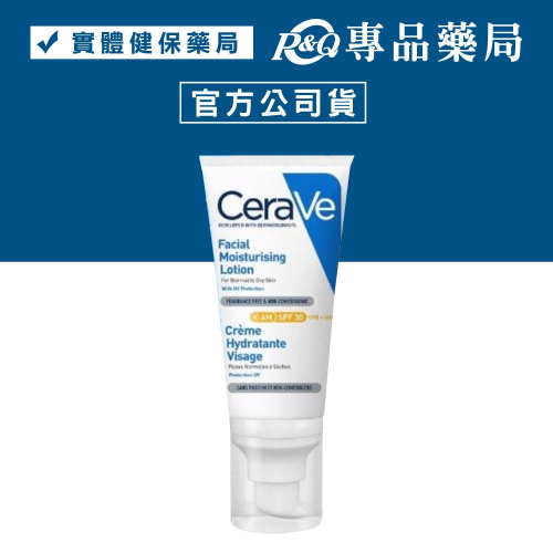 CeraVe 適樂膚 日間溫和保濕乳 SPF30 52ml (實體店面公司貨) 專品藥局【2026065】