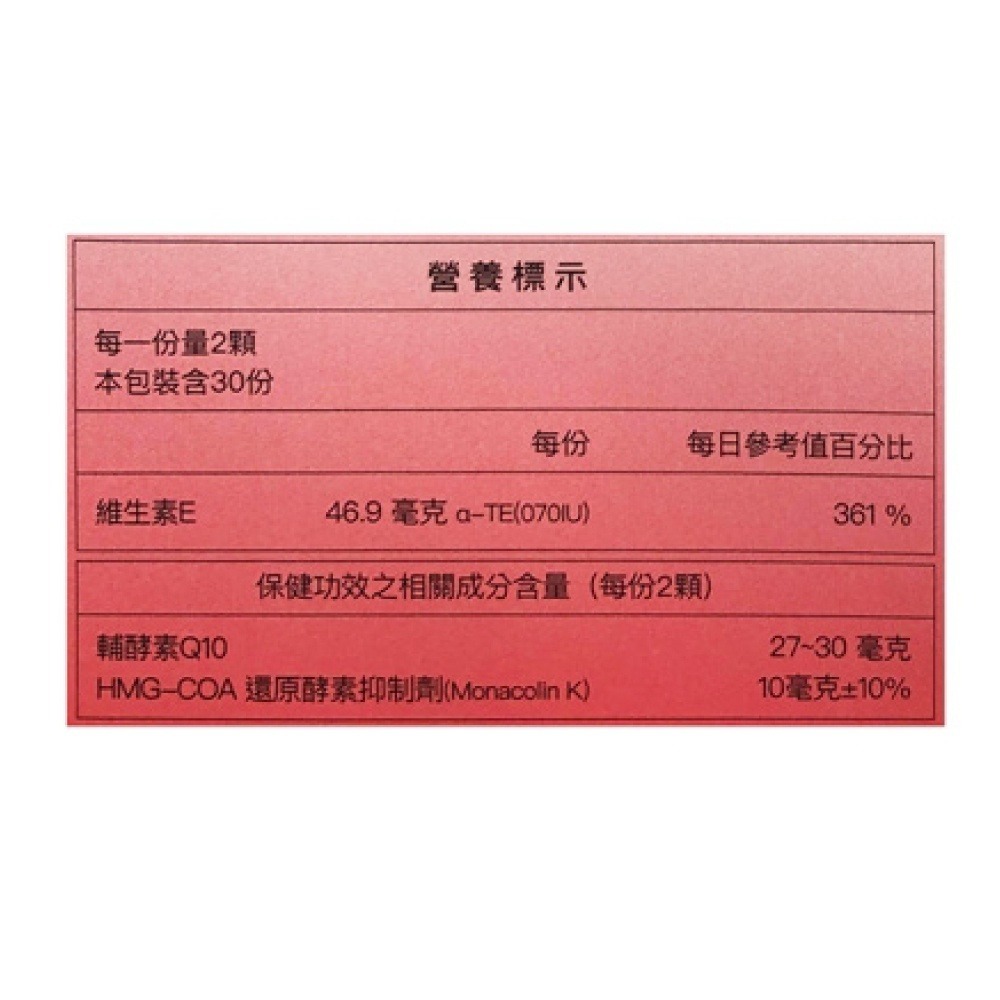 GA黃金甲 葉黃素果凍/心之友達Q10紅麴膠囊/GABA睿智膏 專品藥局-細節圖3