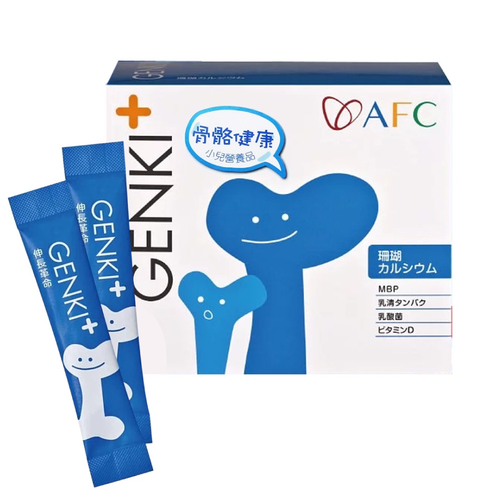 日本AFC GENKI+系列 伸長革命顆粒食品 1gX60包/盒 (樂高小不點 補鈣大本) 專品藥局【2006865】-細節圖2