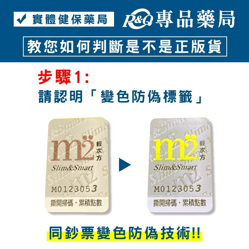 M2輕次方 M2美度 22LAB超能膠原C 30入/盒 (韓國頂級雙胜膠原 酸甜水果風味) 專品藥局【2021949】-細節圖4