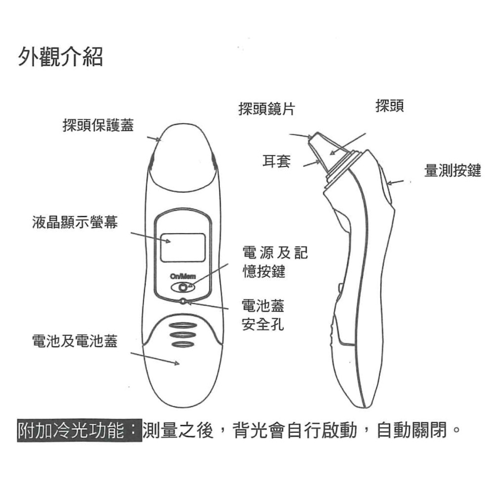 APEX 雃博 耳溫槍 TH889 (2年保固 防疫必備) 專品藥局【2022017】-細節圖2