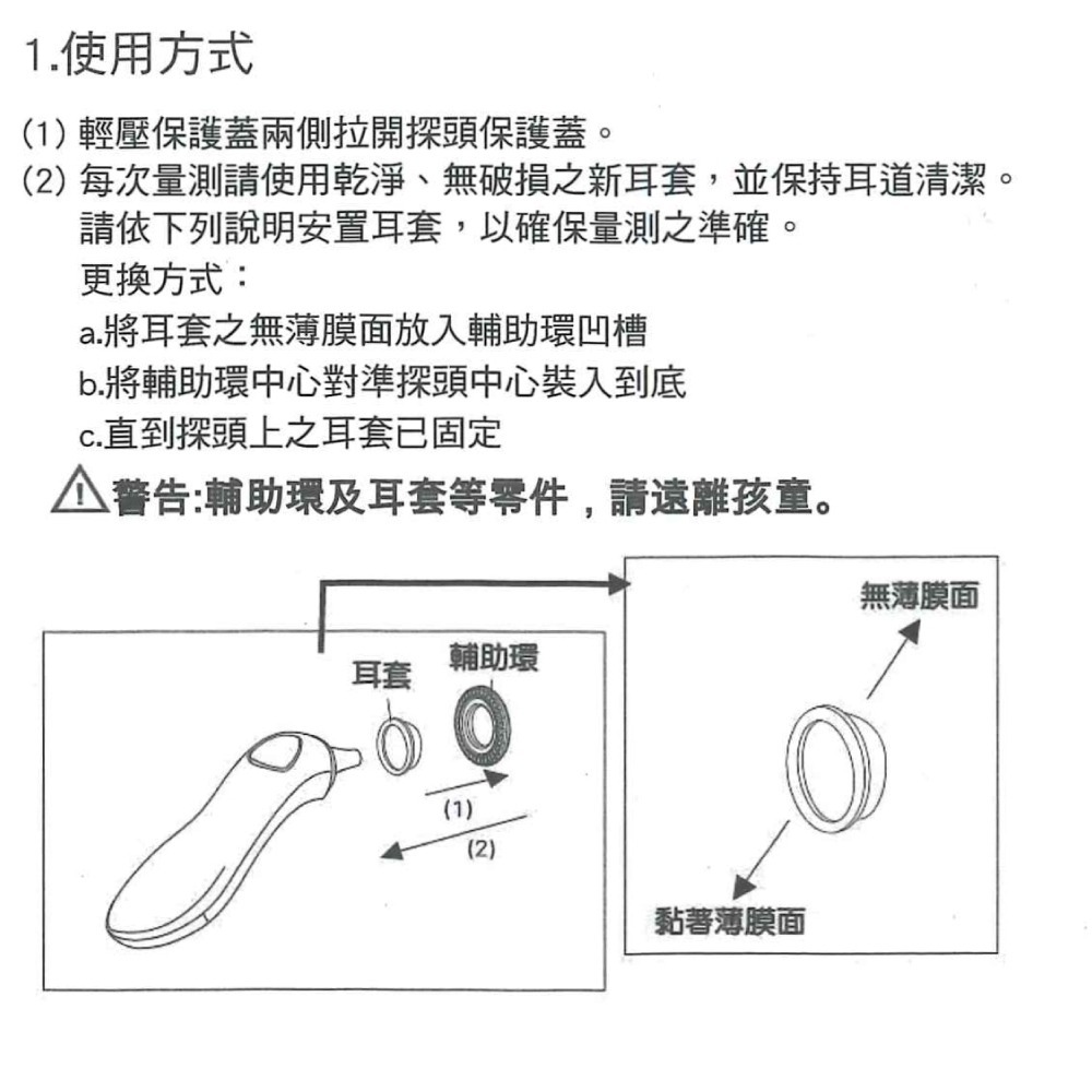 APEX 雃博 耳溫槍 TH889 (2年保固 防疫必備) 專品藥局【2022017】-細節圖3