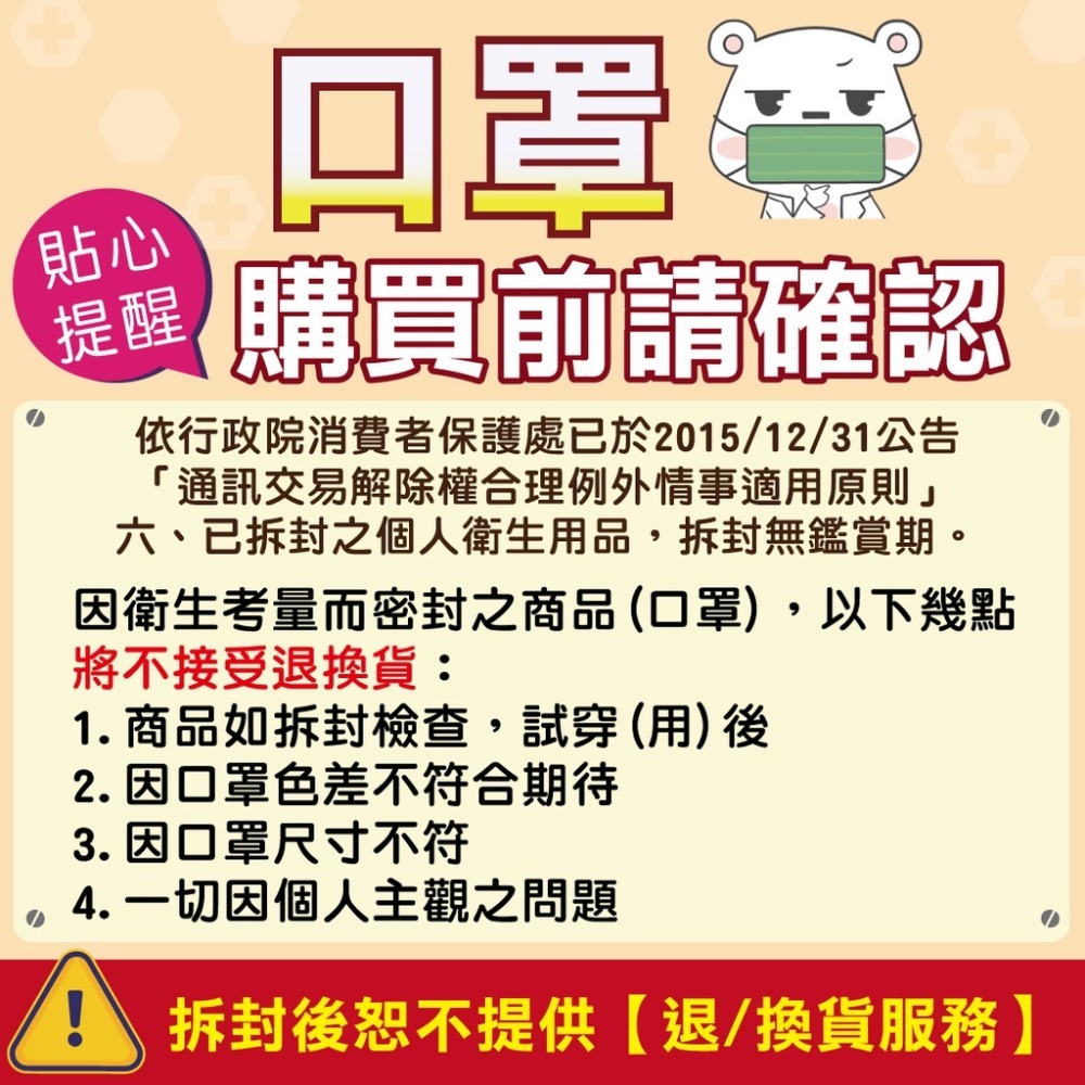 明基 幸福物語 幼幼/寶寶/兒童系列 究極の3D立體醫療口罩 多色任選 10片/盒 專品藥局-細節圖8