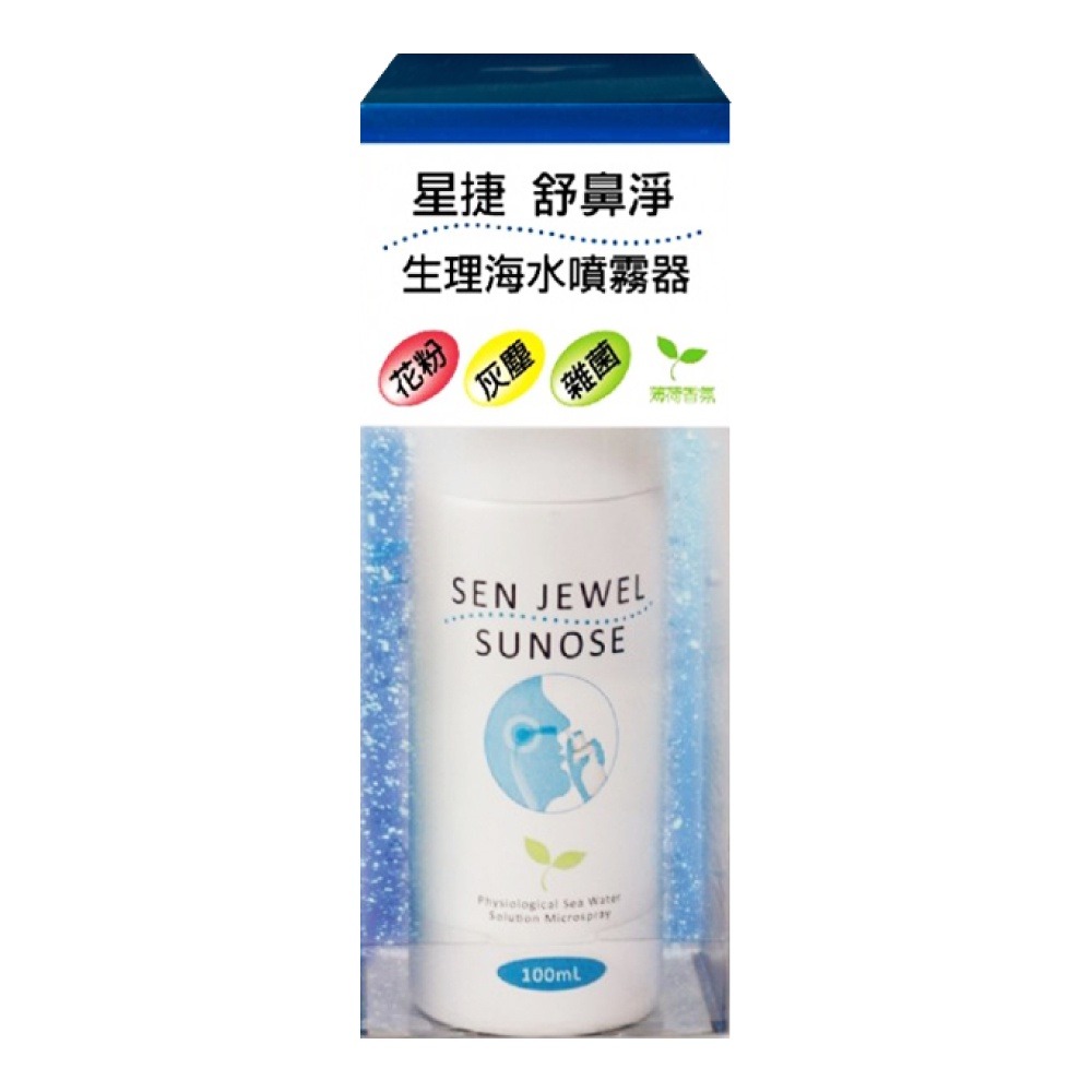 星捷 舒鼻淨生理海水噴霧器 (薄荷香氛) 100ml/瓶 (鼻腔清潔 成人及兒童皆適用) 專品藥局【2022640】-細節圖2