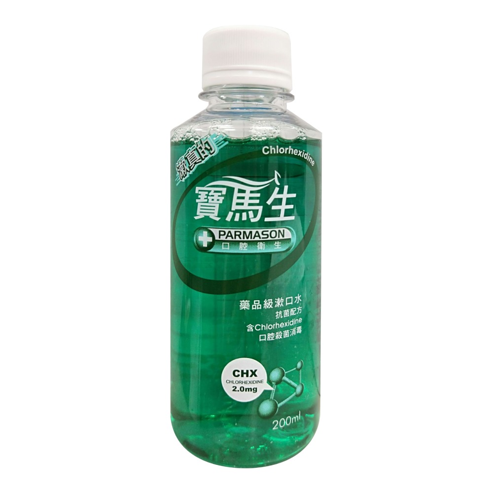 Chlorhexidine 寶齡PARMASON 寶馬生漱口水 200mlX24瓶 專品藥局【2022386】-細節圖2