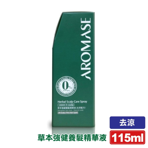 艾瑪絲 AROMASE (去涼)草本強健養髮精華液115ml 專品藥局【2012504】