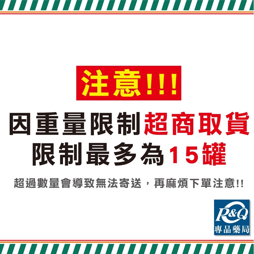 益富 益富匯 優質乳清蛋白 200g/罐 專品藥局-細節圖4