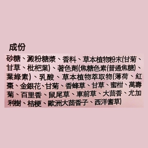 龍角散 薄荷草本喉糖 香檸草本喉糖 蜂蜜牛奶草本喉糖 80g 口味任選 專品藥局-細節圖3