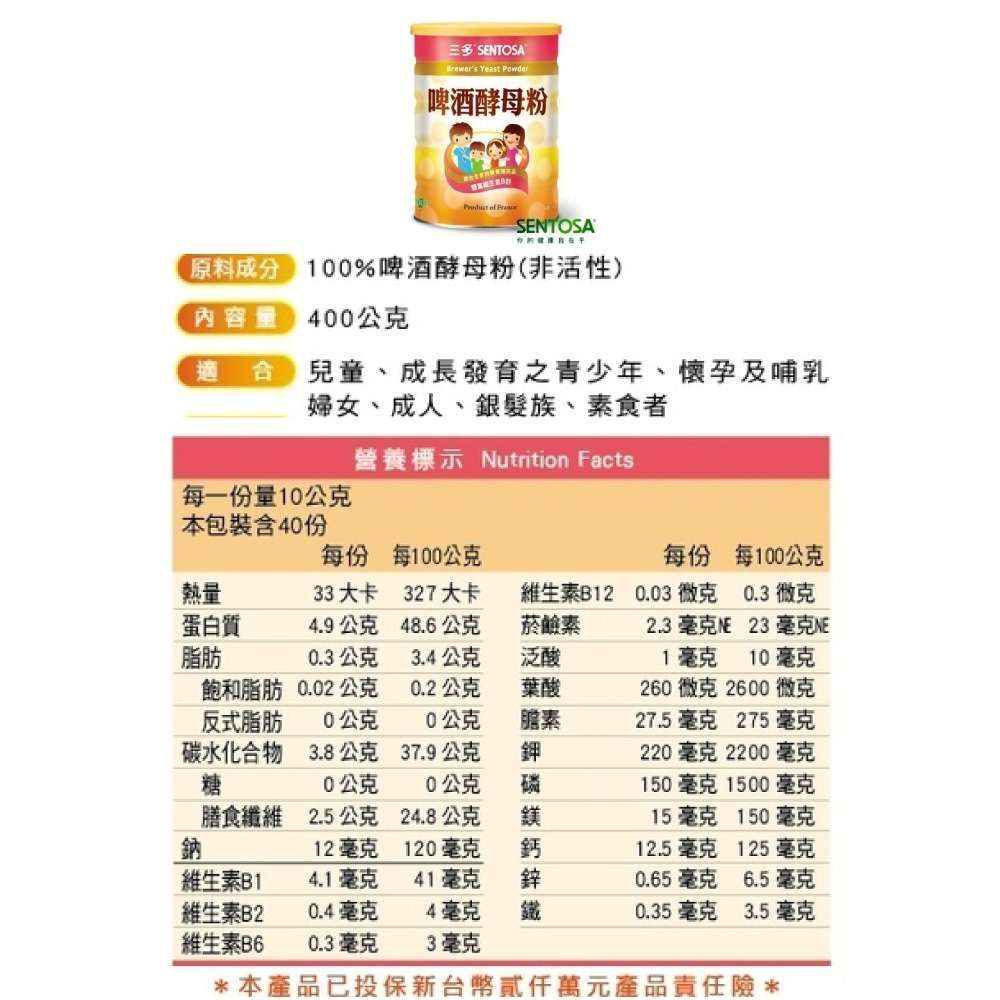 三多 SENTOSA 大豆卵磷脂 勝補康LPF-N 膳食纖維 啤酒酵母粉 奶蛋白 好入睡奶粉 專品藥局-細節圖5