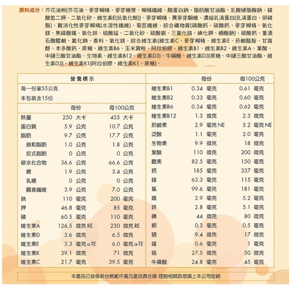 三多 SENTOSA 大豆卵磷脂 勝補康LPF-N 膳食纖維 啤酒酵母粉 奶蛋白 好入睡奶粉 專品藥局-細節圖9